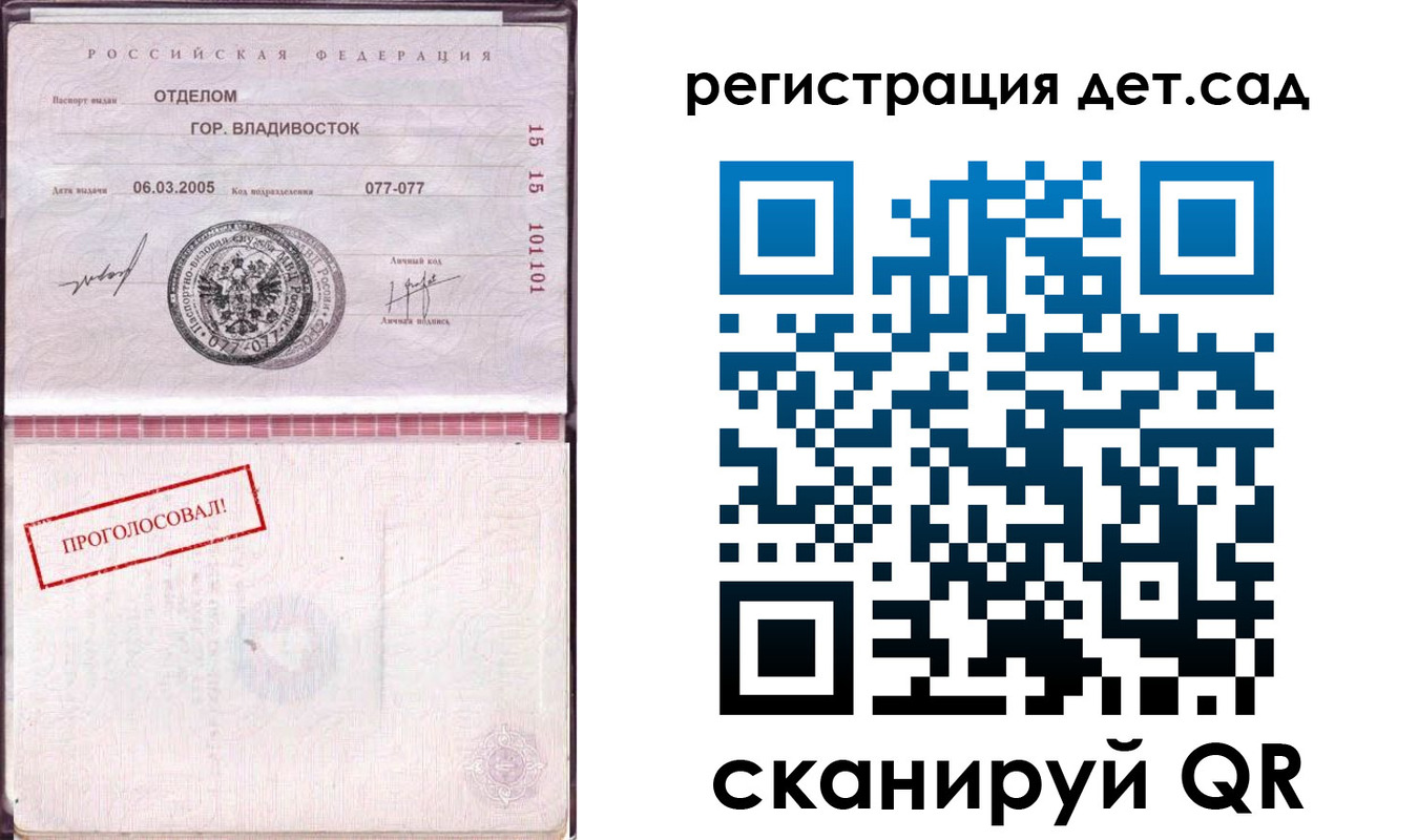 прописка для кредита в Владивостоке